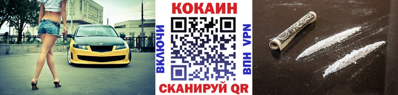 Cocaine Боливия  Купить  Партизанск 