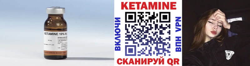 Купить  Партизанск  Кетамин VHQ 