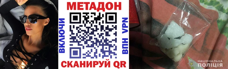 Купить где  Партизанск  МЕТАДОН кристалл 