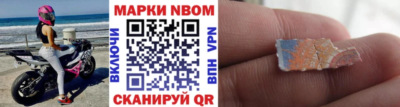Купить  Партизанск  Марки NBOMe 1500мкг 